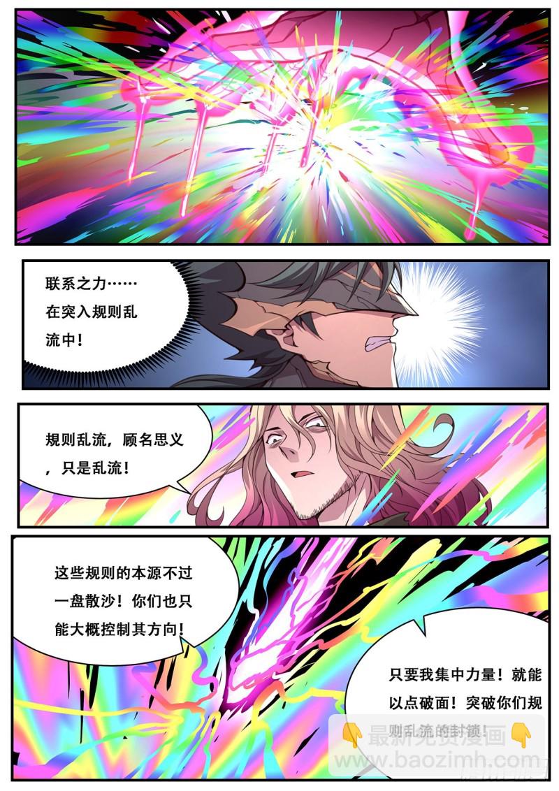 594 分开7