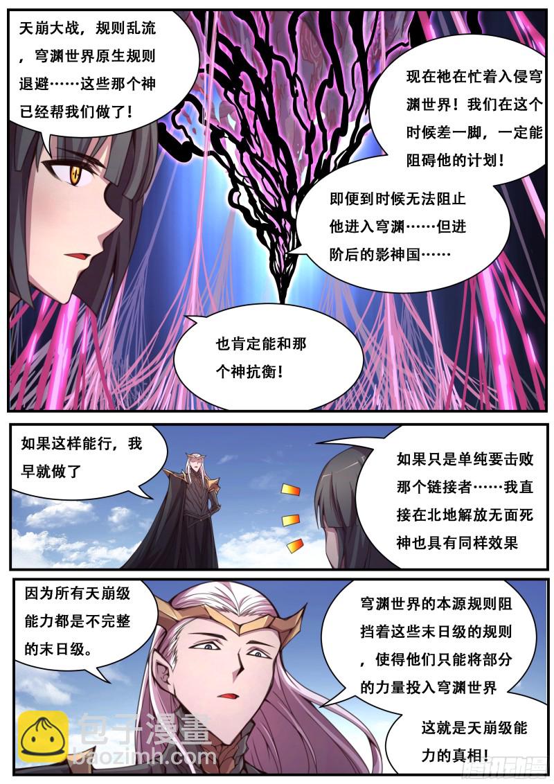 596 四级共鸣9