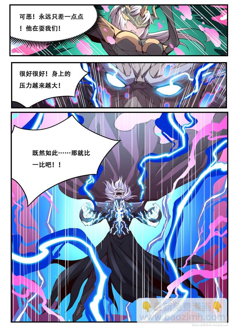 597 大人我终于回来了！12