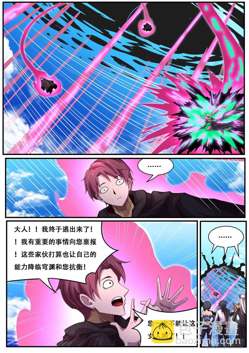 597 大人我终于回来了！5