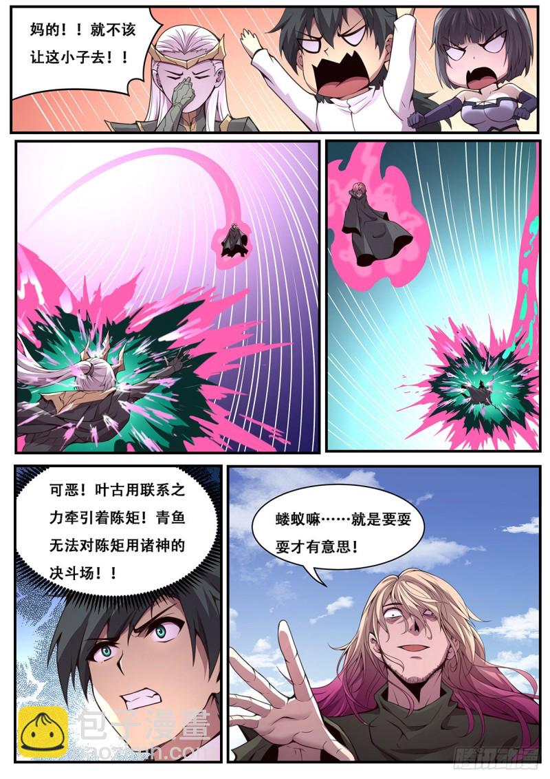 597 大人我终于回来了！6