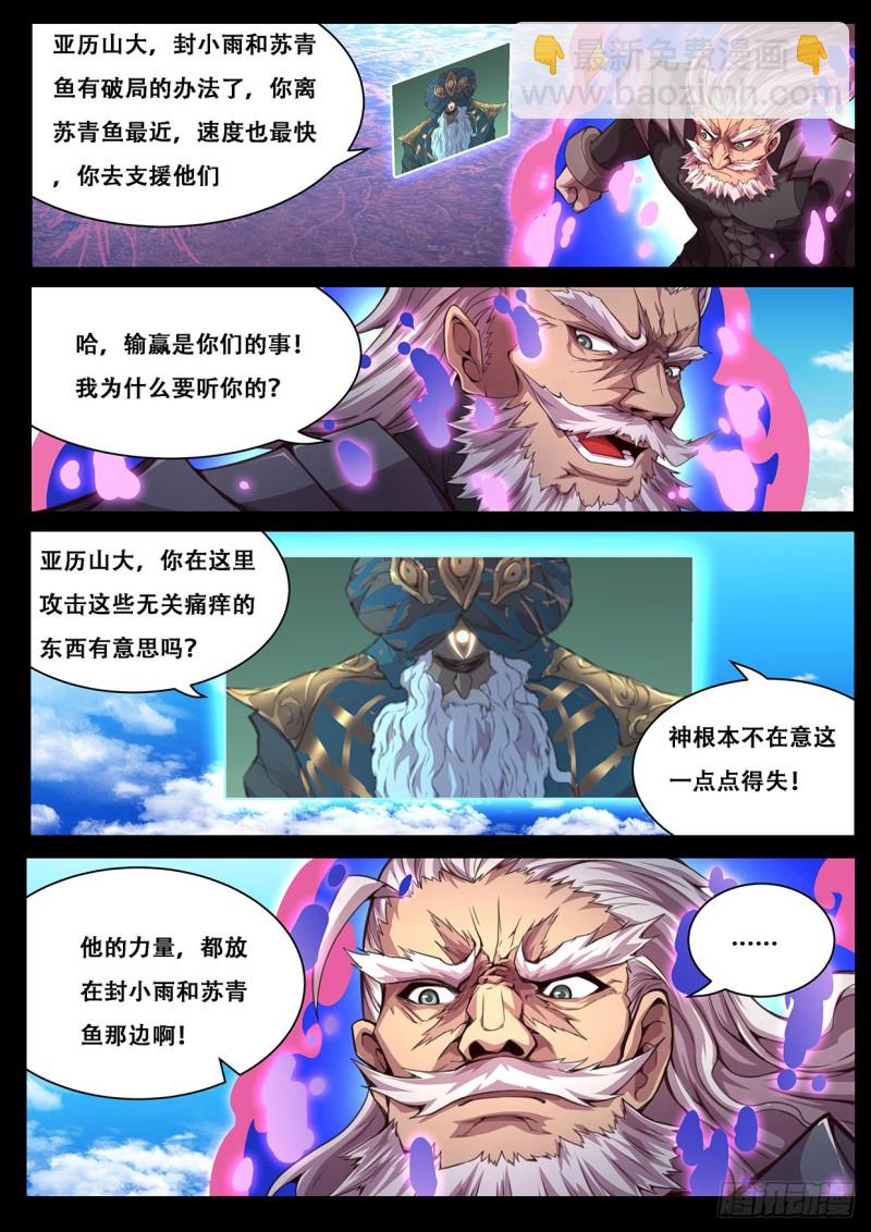 597 大人我终于回来了！9