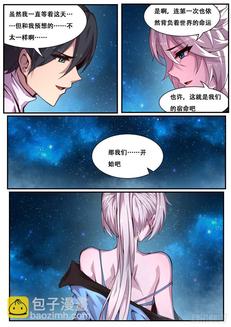 599 赶紧开始6