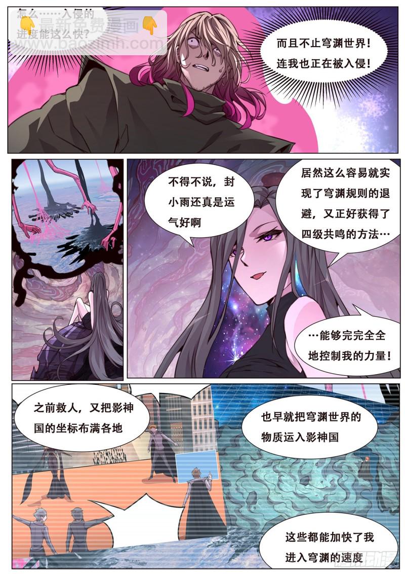 602 北地毁灭2