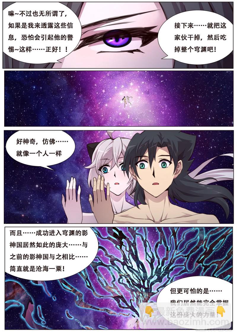 602 北地毁灭3