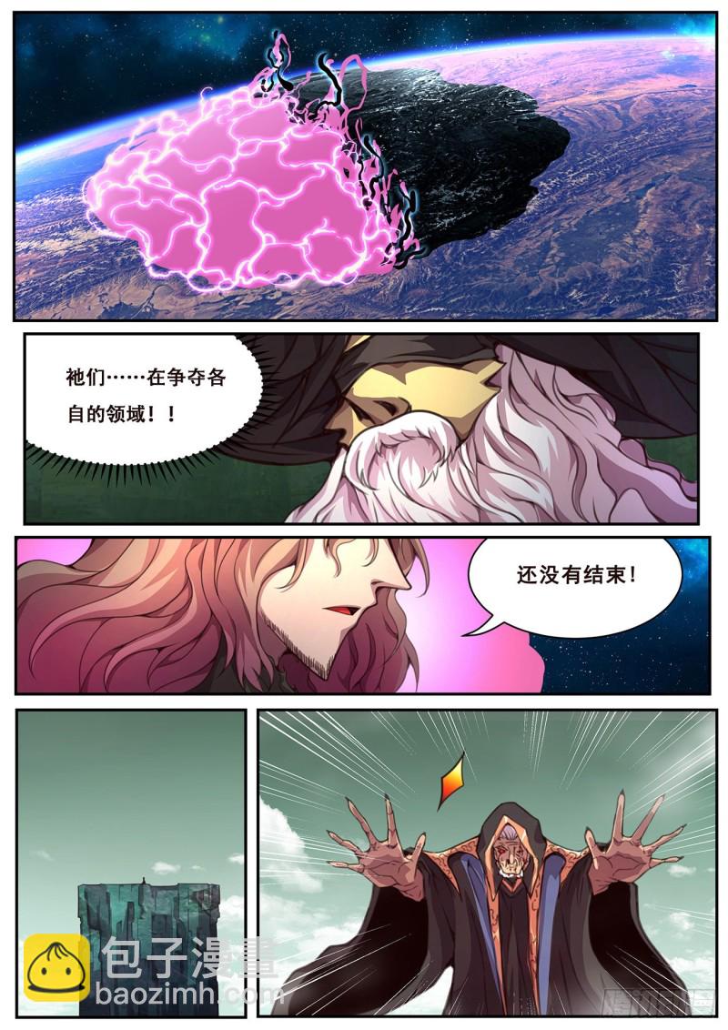 602 北地毁灭6
