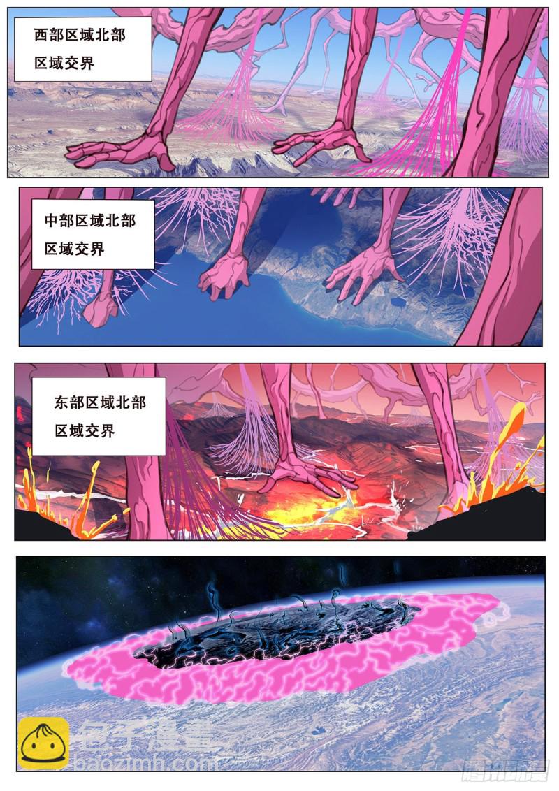 602 北地毁灭8