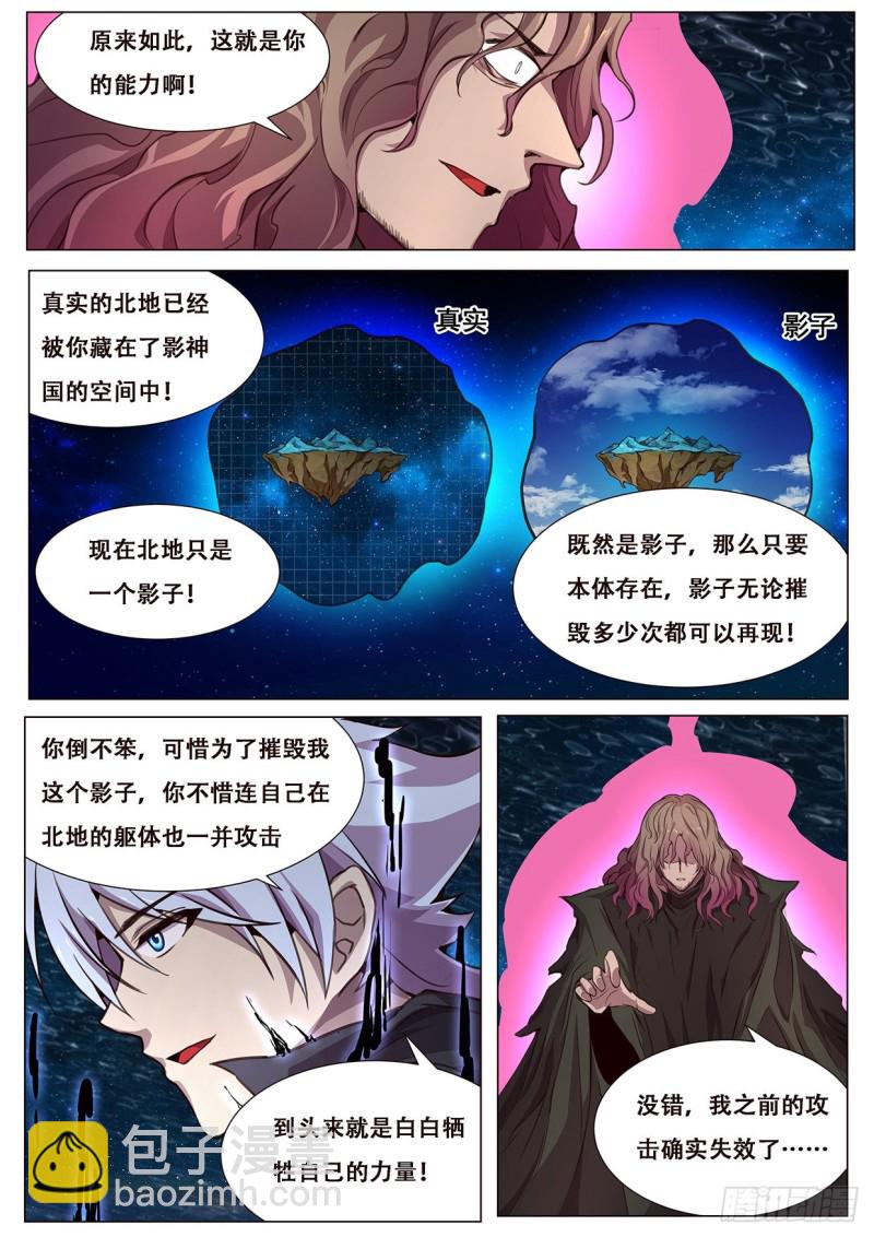 603 两个末日11