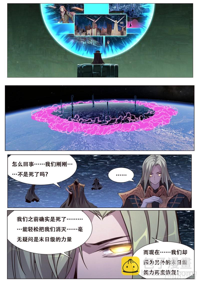 603 两个末日7
