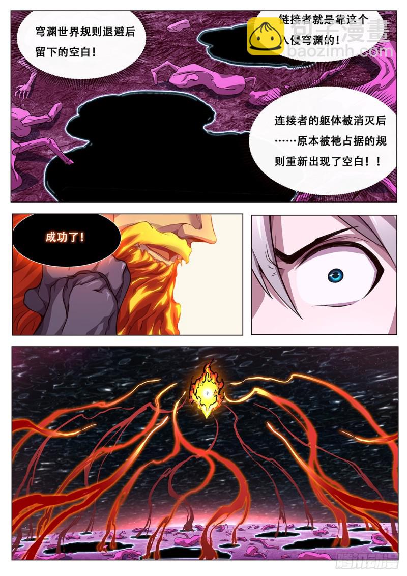 606 无法阻止9