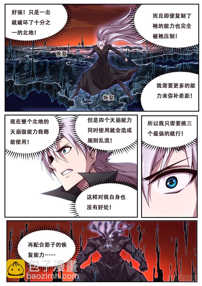 607 围殴11