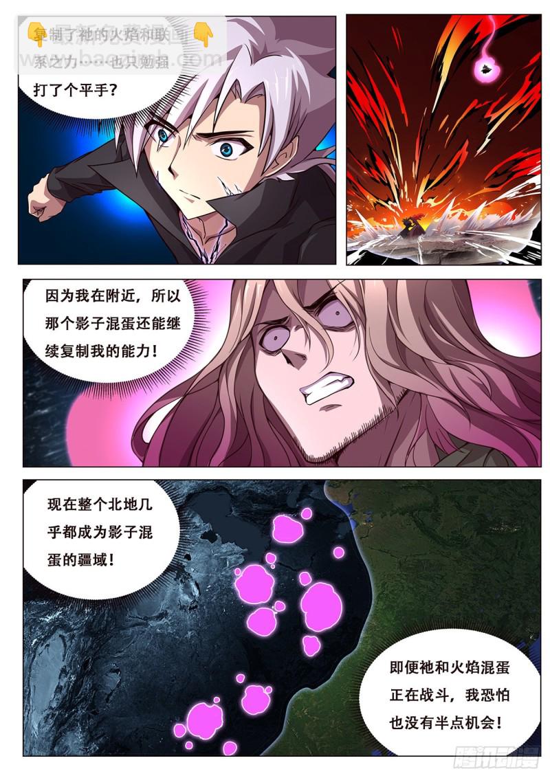 607 围殴7