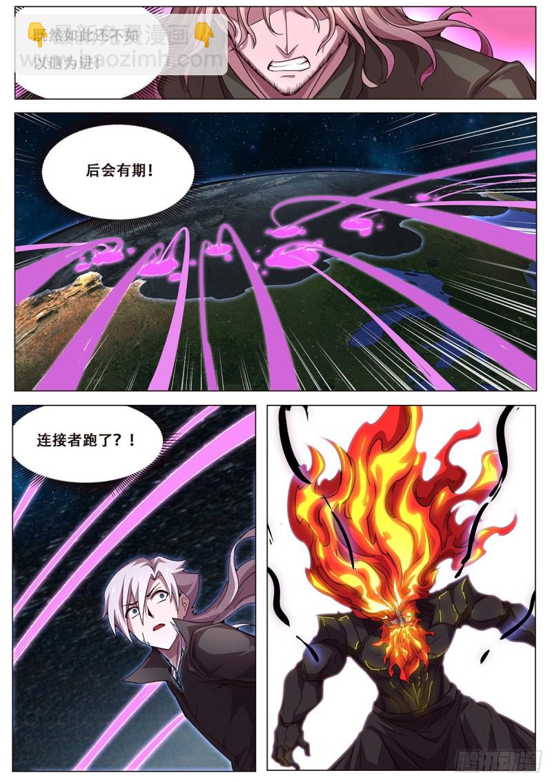 607 围殴8