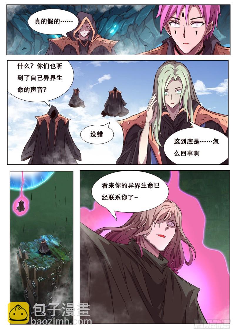 608  送给穹渊的礼物10