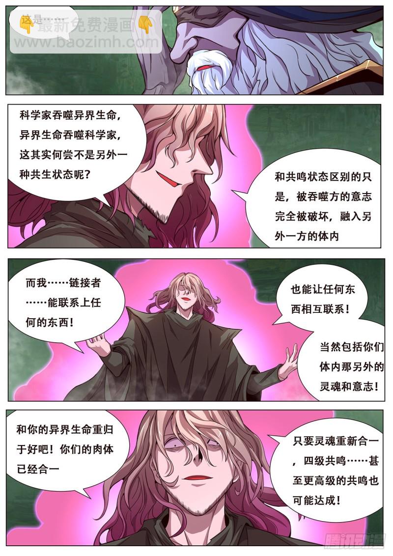 608  送给穹渊的礼物11