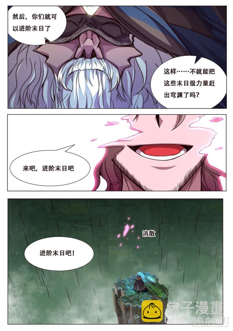 608  送给穹渊的礼物12