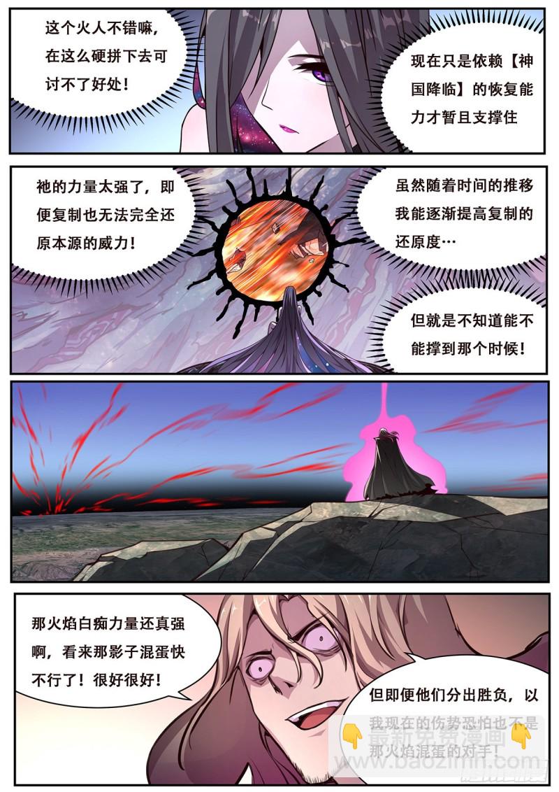 608  送给穹渊的礼物3
