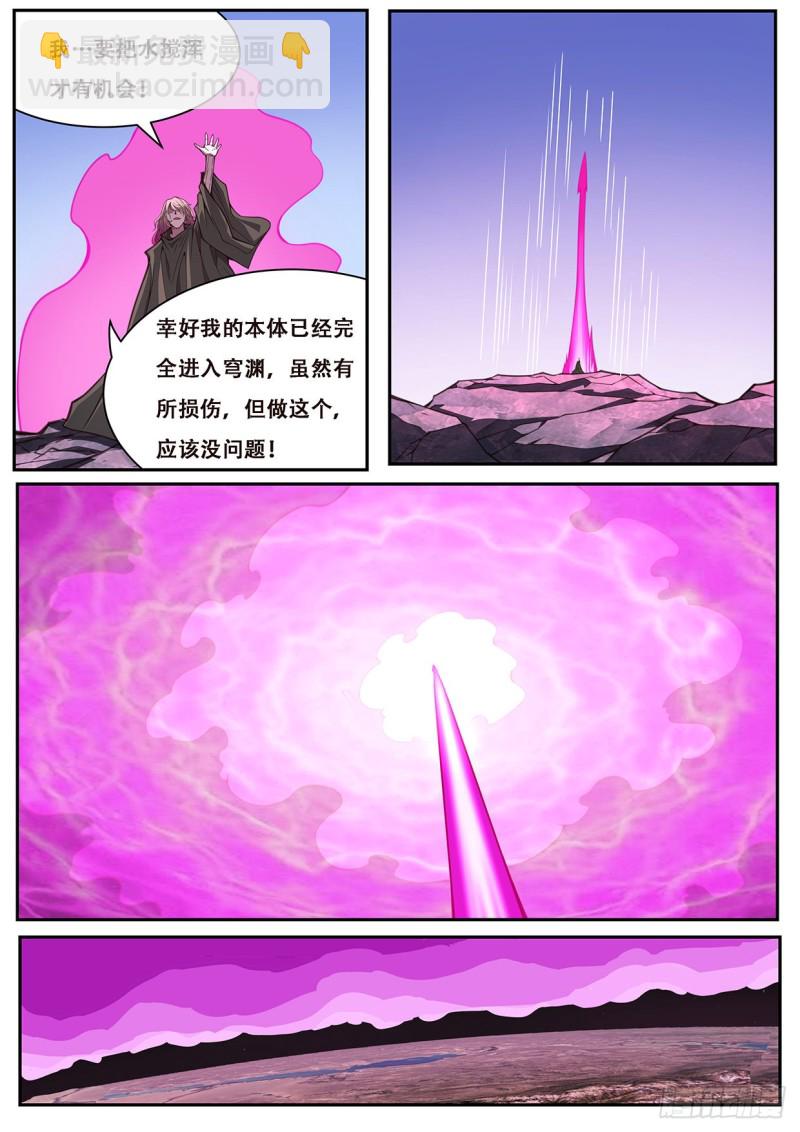 608  送给穹渊的礼物4