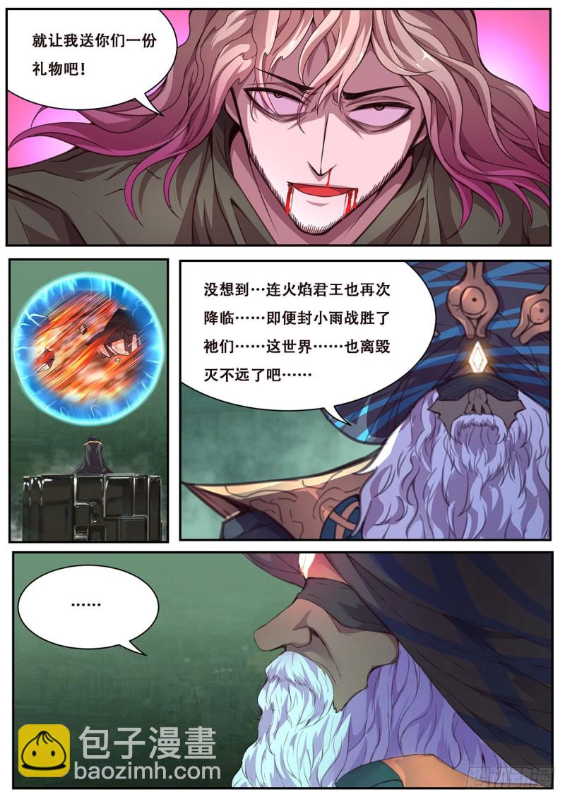 608  送给穹渊的礼物5