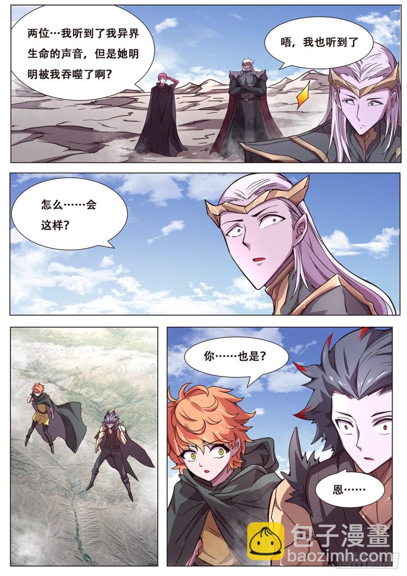 608  送给穹渊的礼物9