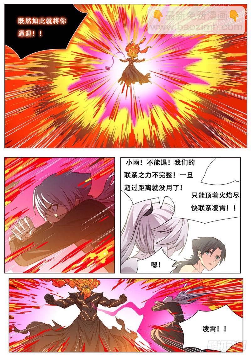 610 听我解释3