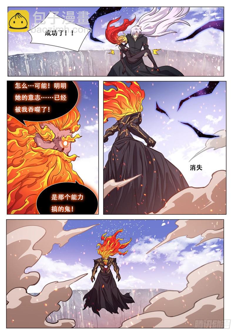 610 听我解释7
