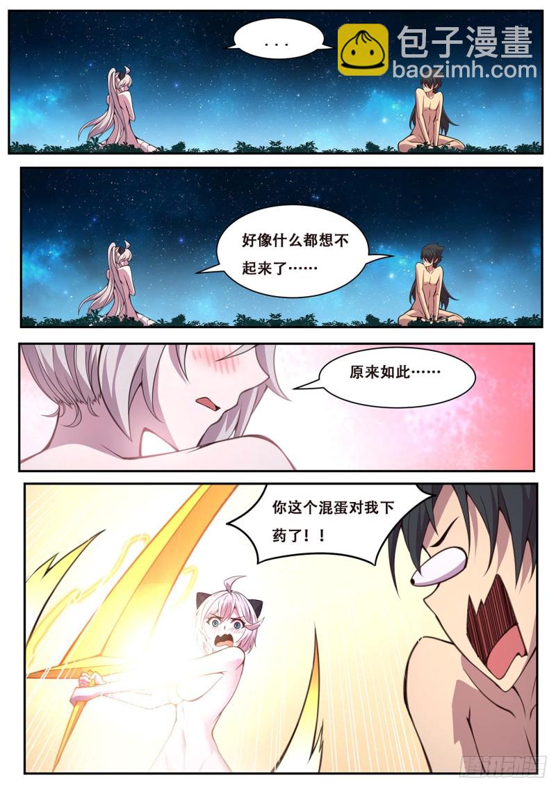 611 人生若只如初见10