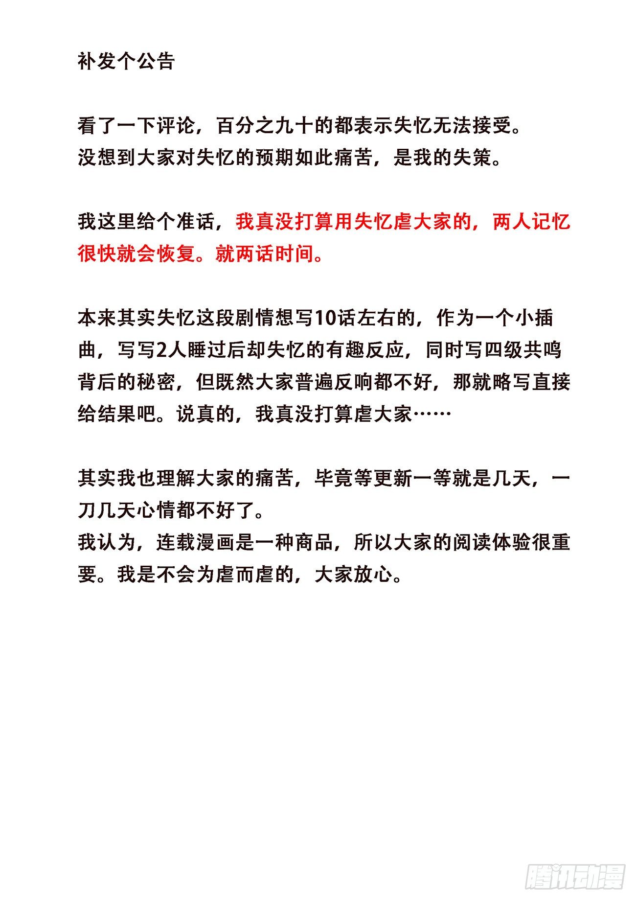 误会！我真没想虐！0