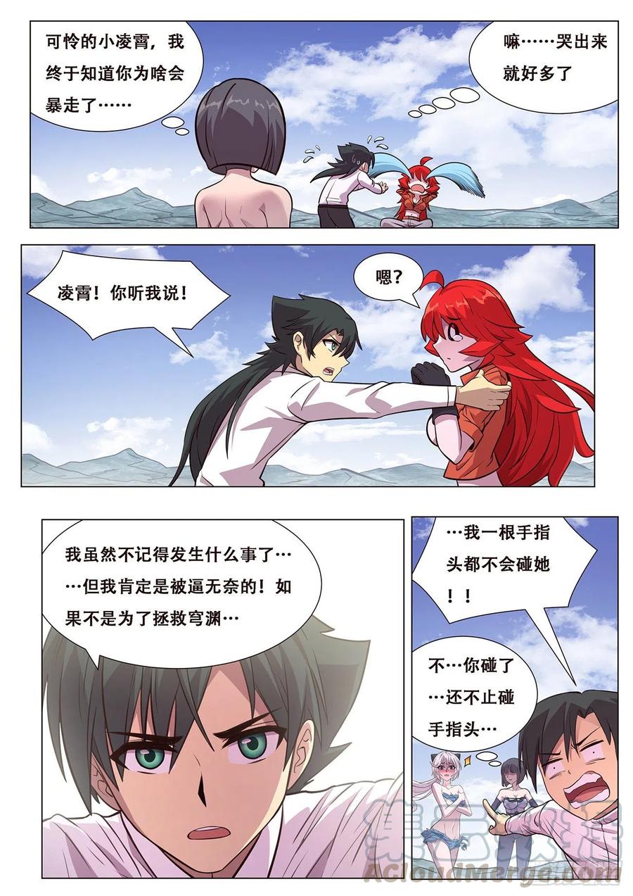 613  封小雨污染计划0