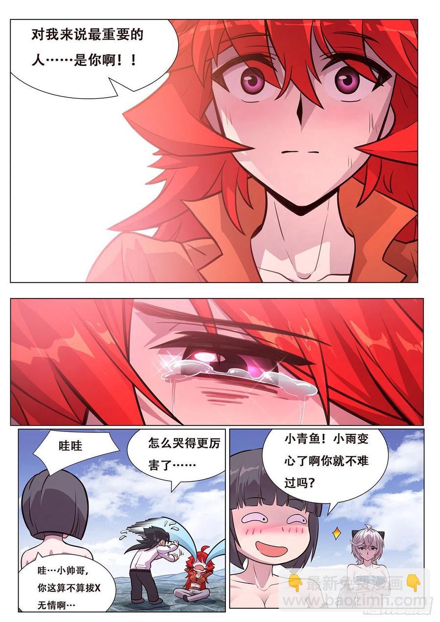 613  封小雨污染计划1