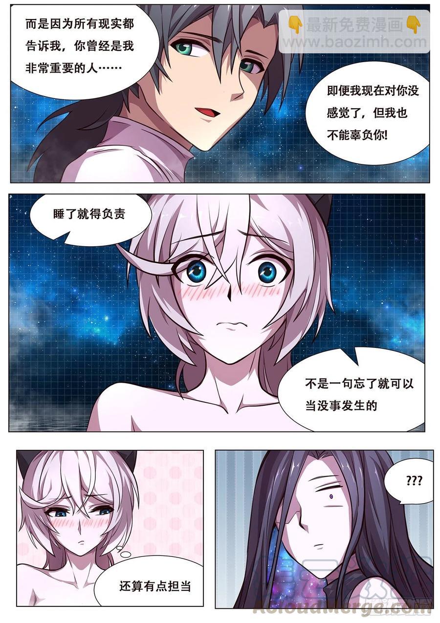 613  封小雨污染计划10
