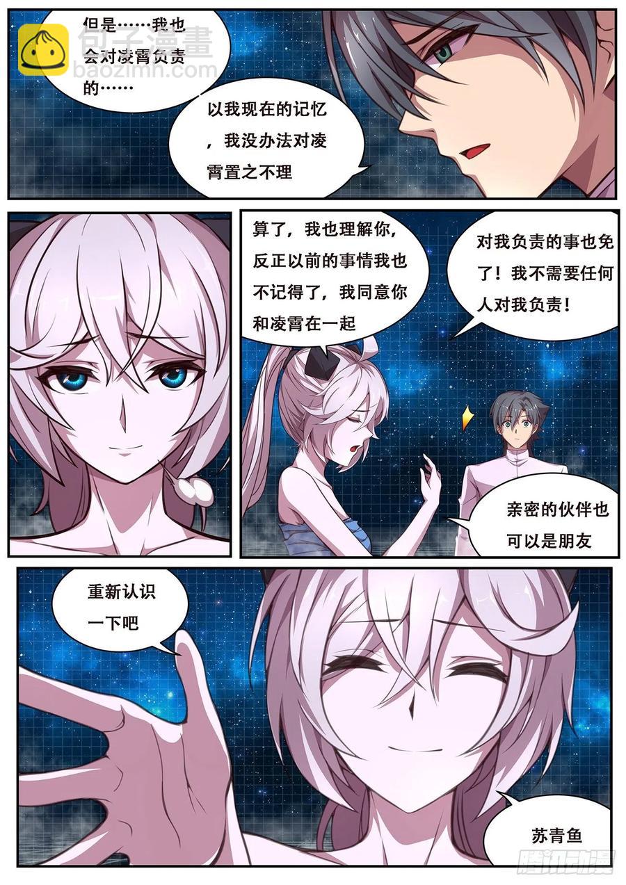 613  封小雨污染计划11