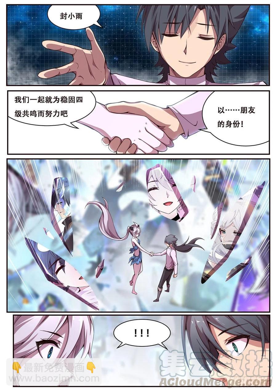 613  封小雨污染计划12