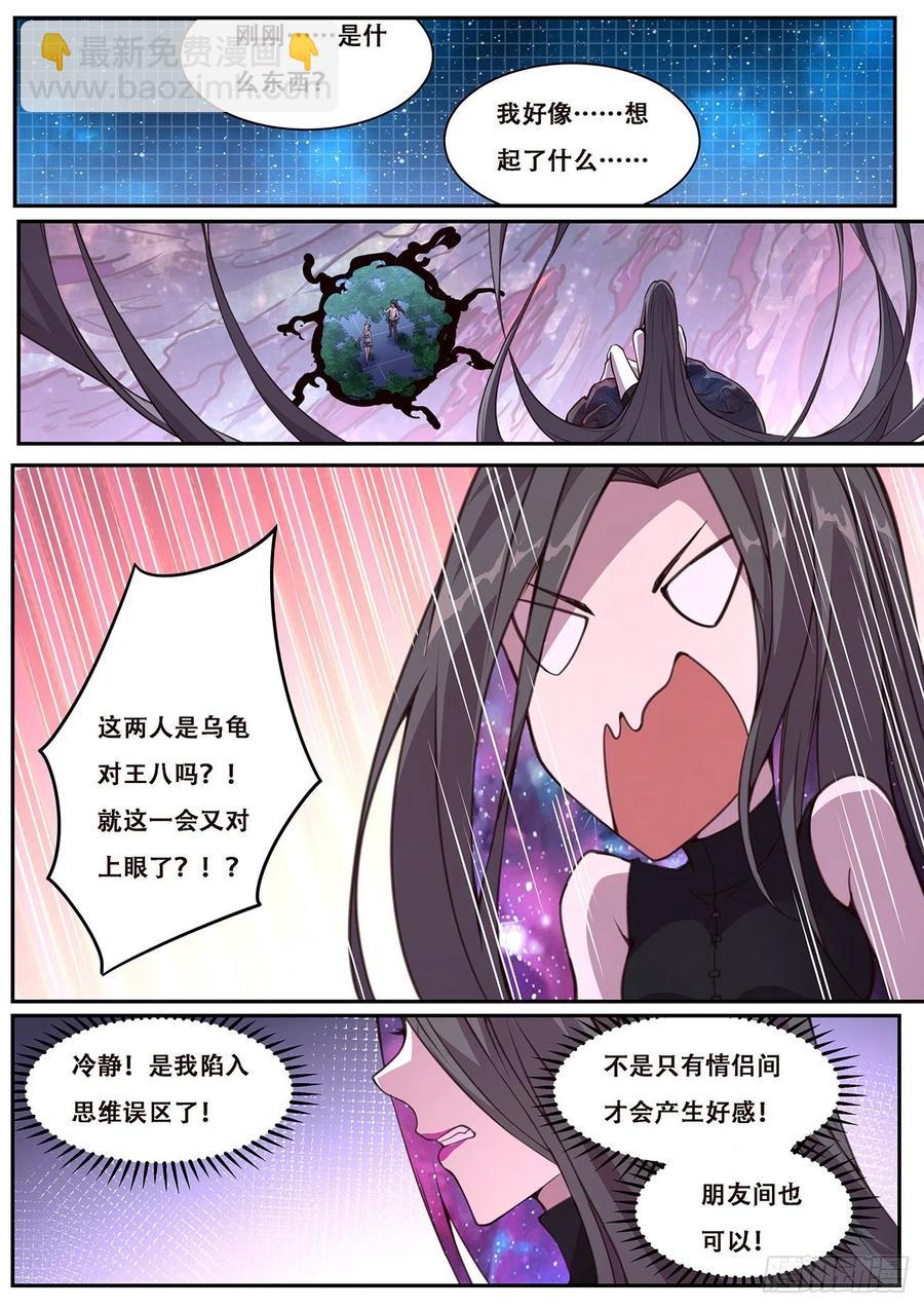 613  封小雨污染计划13