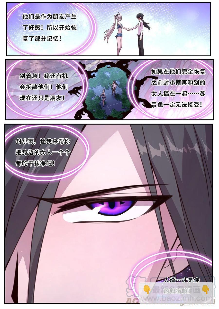 613  封小雨污染计划14