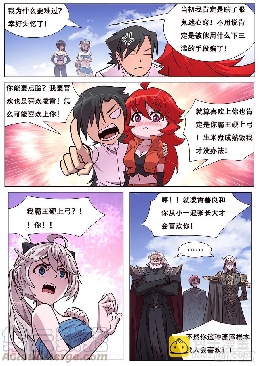 613  封小雨污染计划2