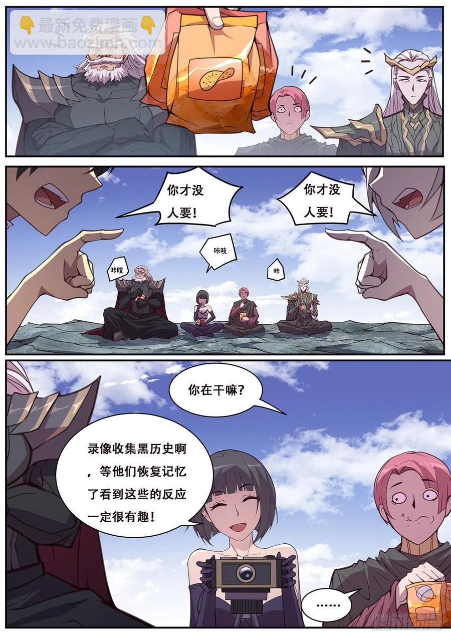 613  封小雨污染计划3