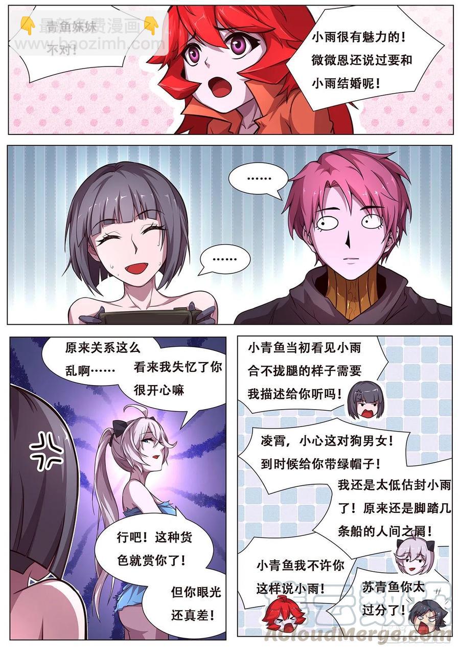 613  封小雨污染计划4