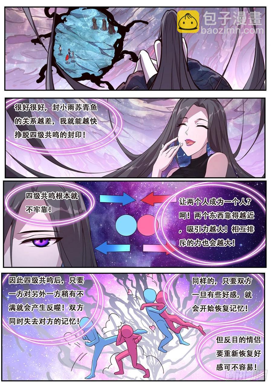 613  封小雨污染计划5