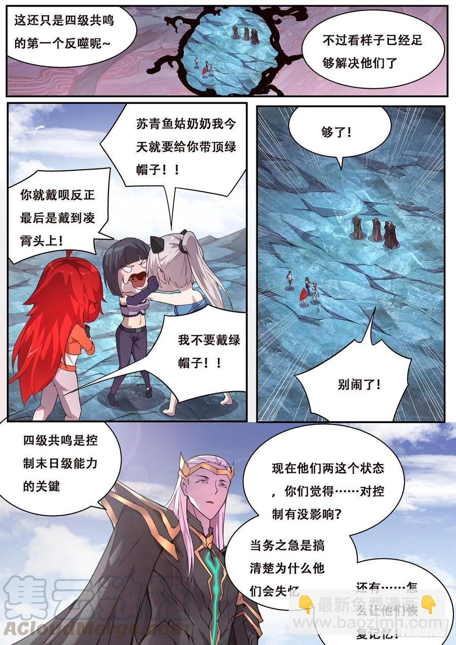 613  封小雨污染计划6