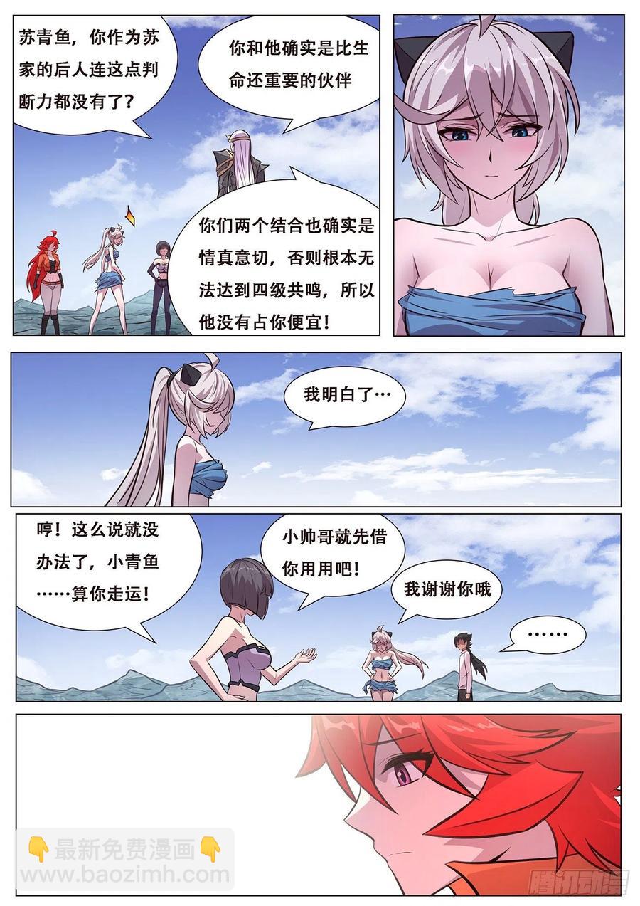 613  封小雨污染计划7