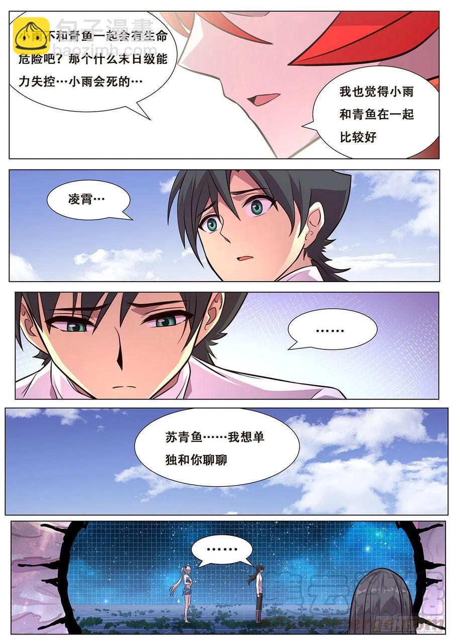 613  封小雨污染计划8