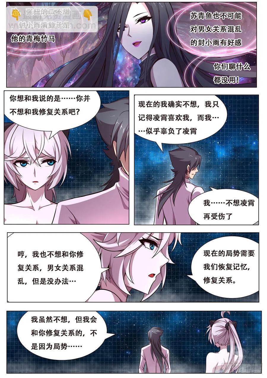613  封小雨污染计划9