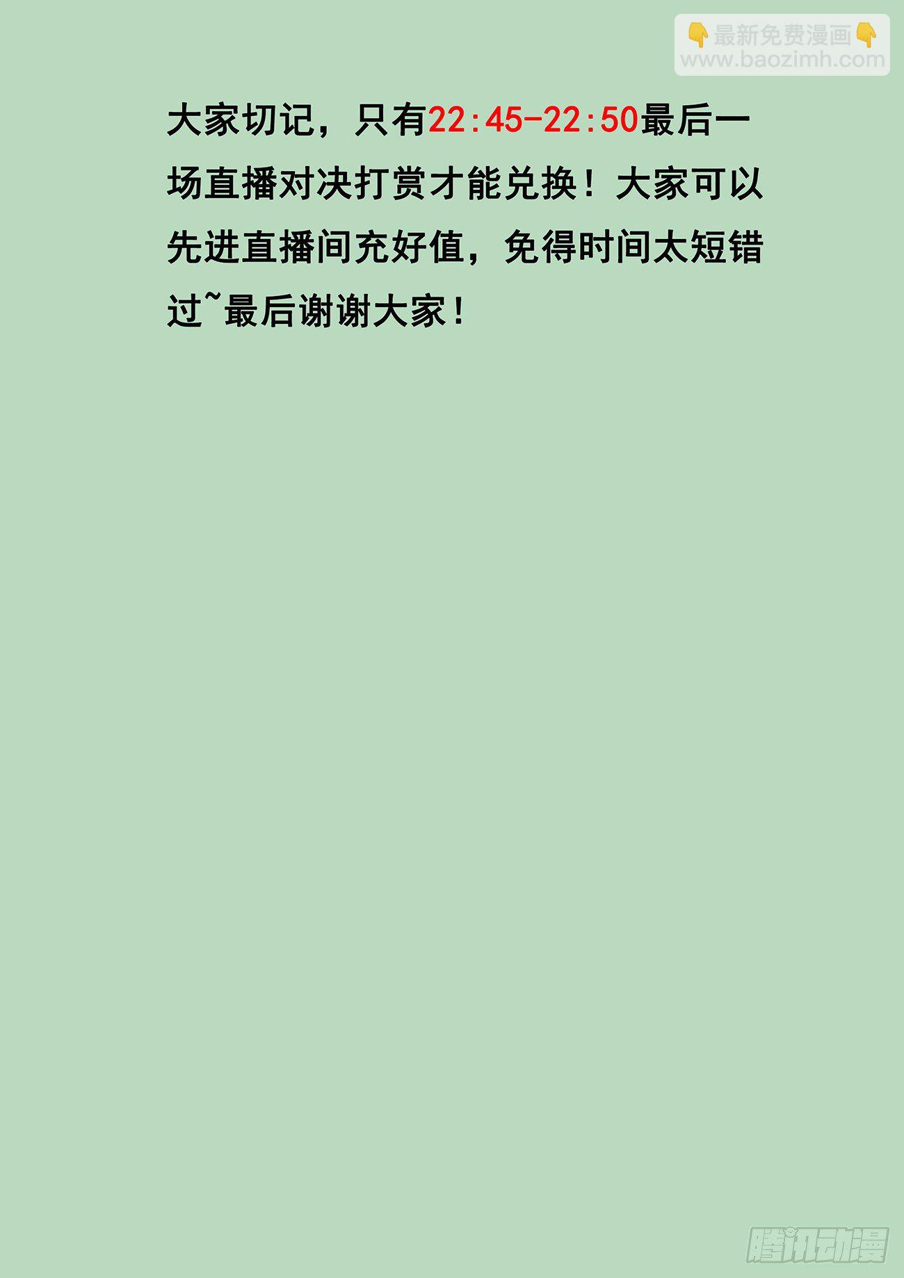 周边直接兑换公告！4