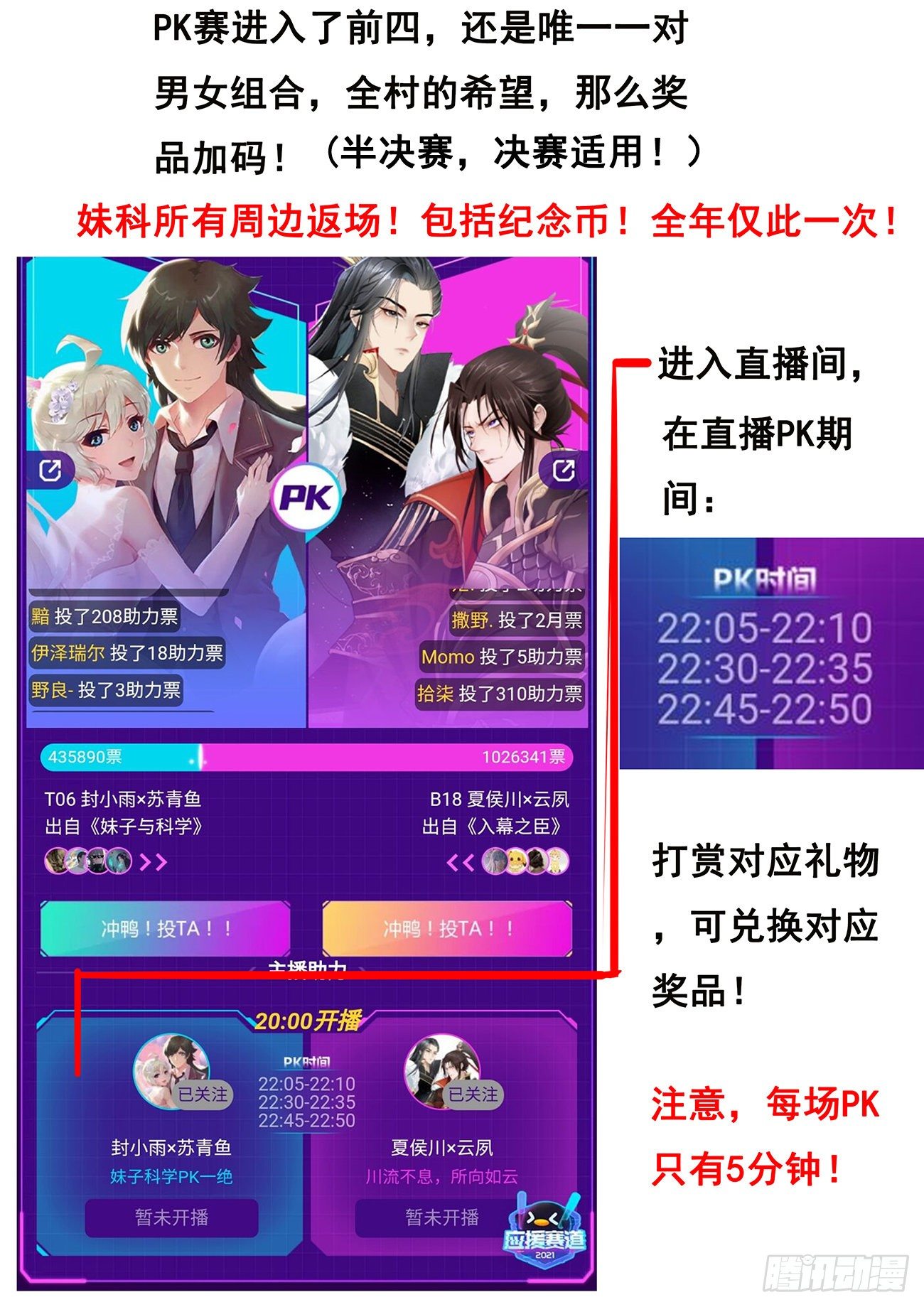 半决赛决赛兑换奖品公告0