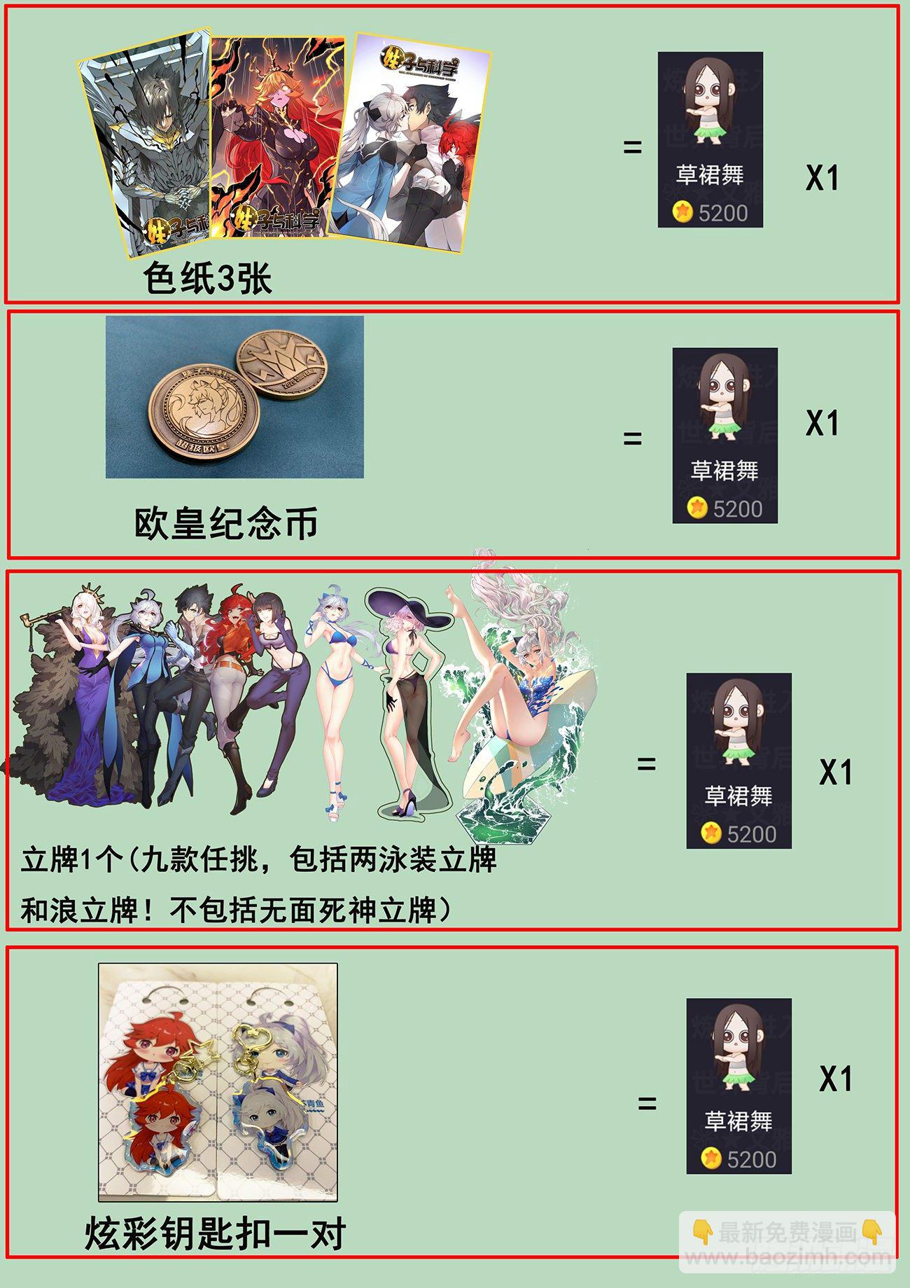 半决赛决赛兑换奖品公告1