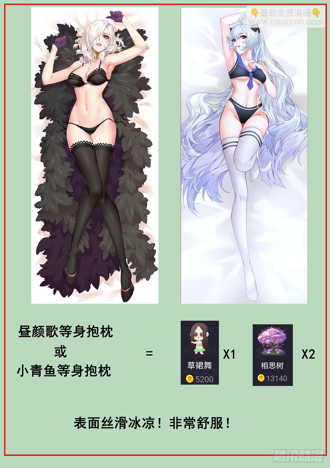 半决赛决赛兑换奖品公告2