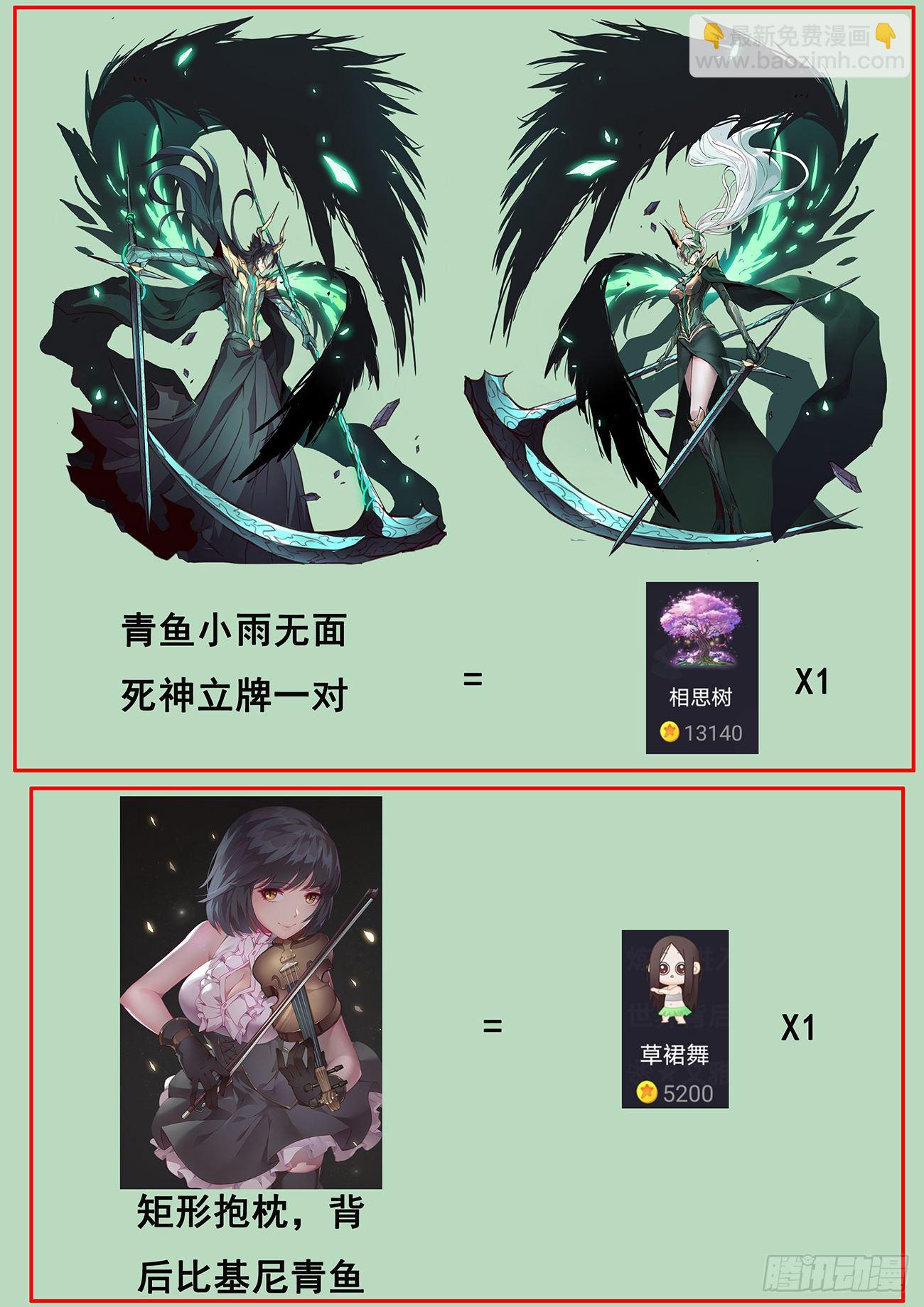 半决赛决赛兑换奖品公告3