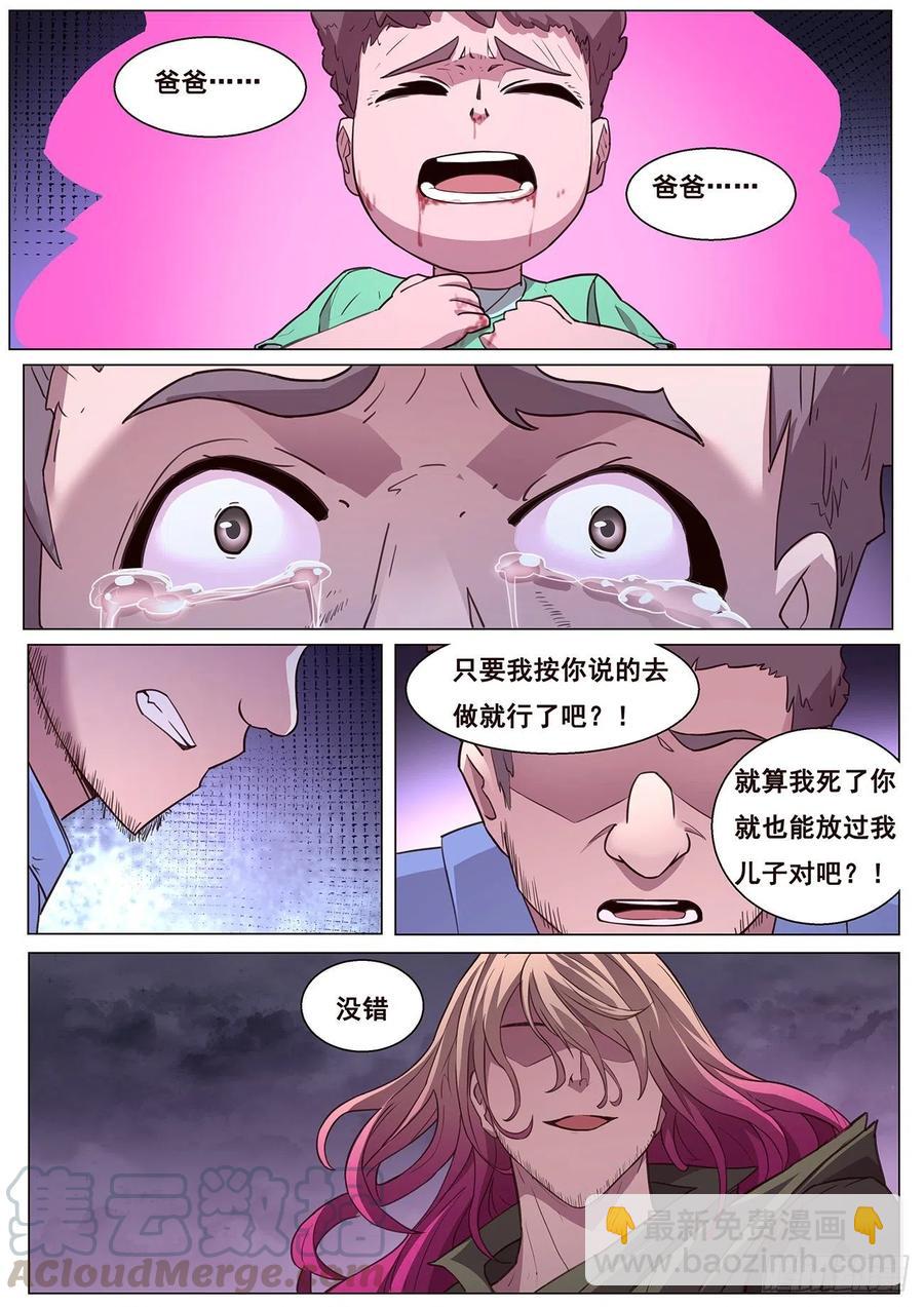 617  神的慷慨1