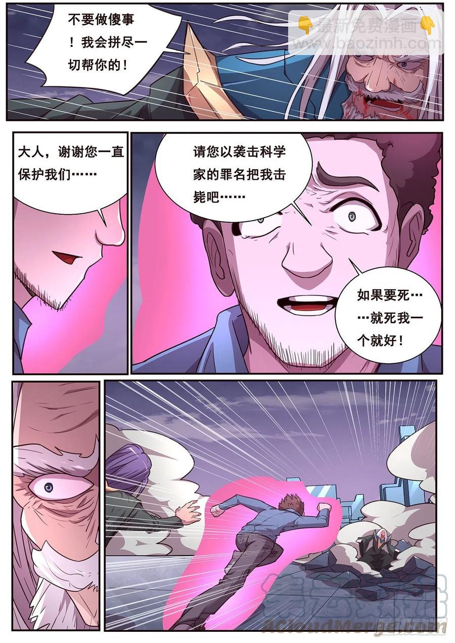 617  神的慷慨2